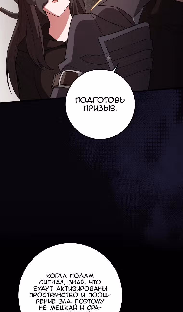 Игрок максимального уровня — Том 1 · Глава 60, страница 72