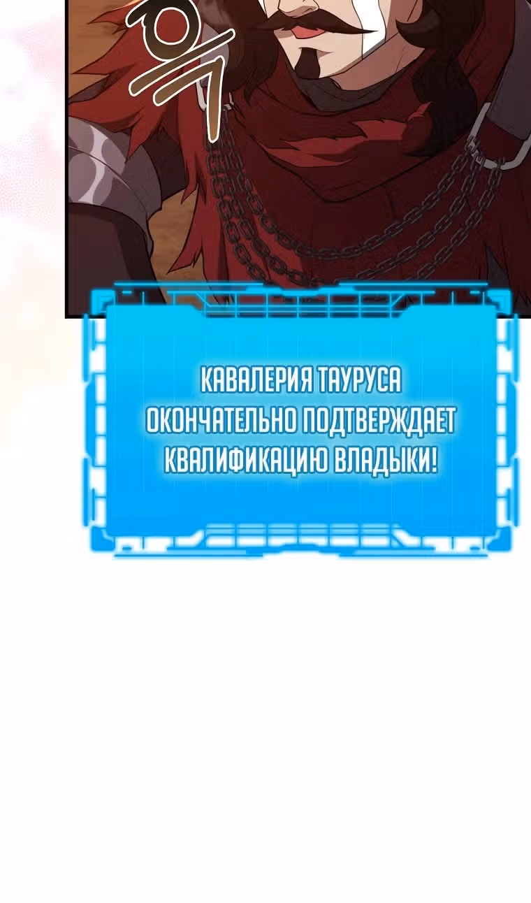 Игрок максимального уровня — Том 1 · Глава 60, страница 93