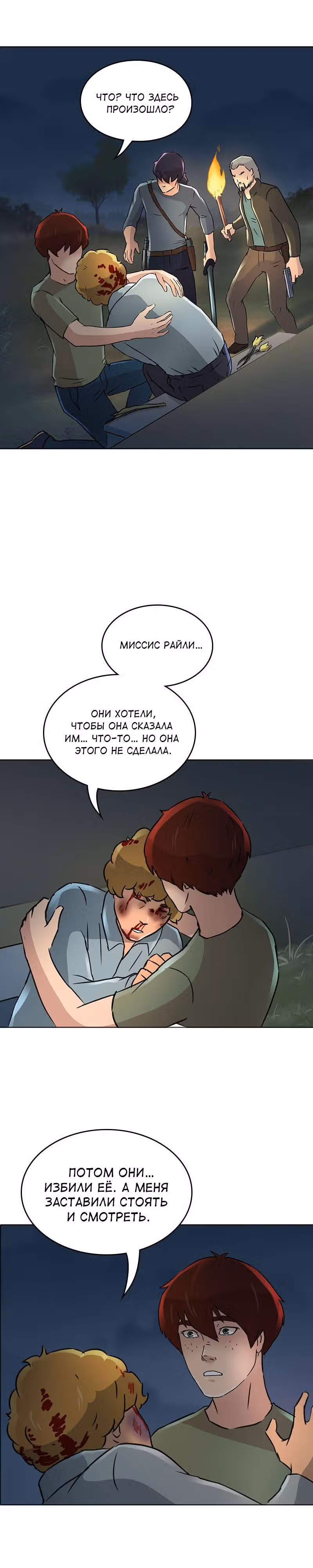 Гниль и Руины — Том 1 · Глава 19, страница 6