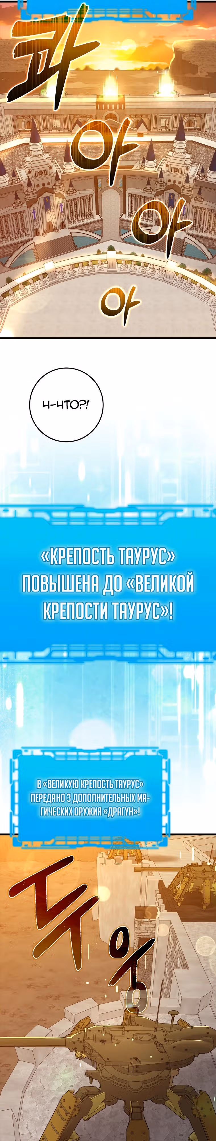 Игрок максимального уровня — Том 1 · Глава 59, страница 15