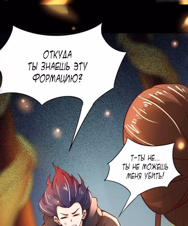 Все мои ученицы - дьяволицы — Том 1 · Глава 7, страница 18