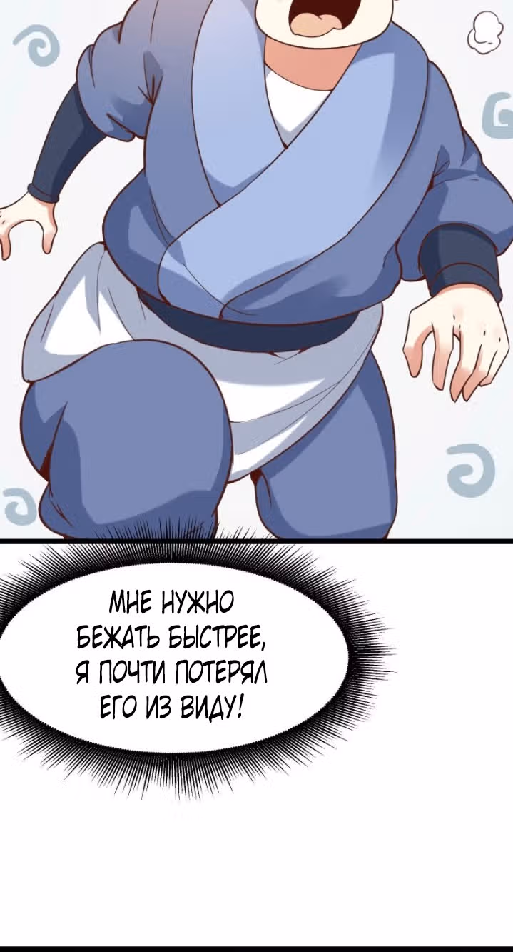 Все мои ученицы - дьяволицы — Том 1 · Глава 7, страница 41