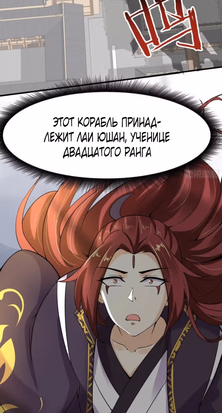 Все мои ученицы - дьяволицы — Том 1 · Глава 7, страница 44