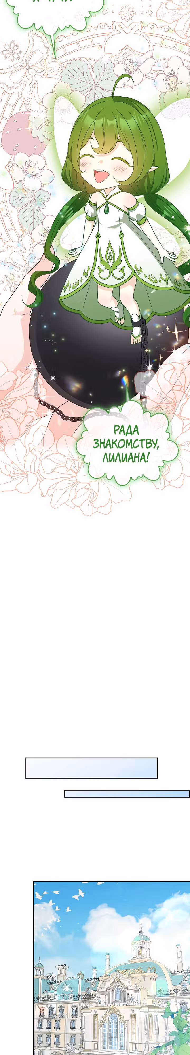 Должны ли все матери в романах о воспитании детей умирать? — Том 1 · Глава 7, страница 17