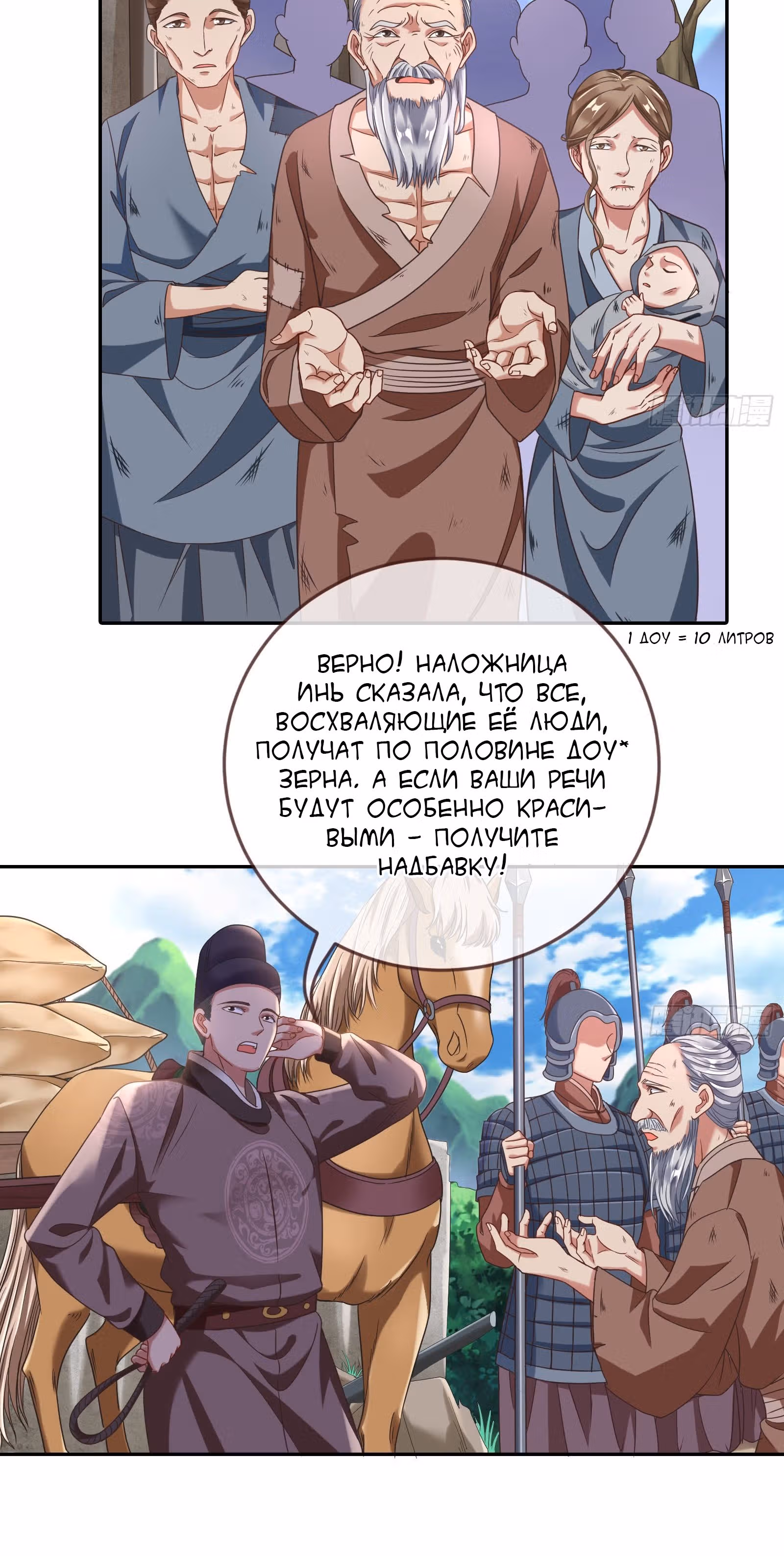 Изменщик должен умереть: сучка-наложница слишком занята — Том 1 · Глава 5, страница 3