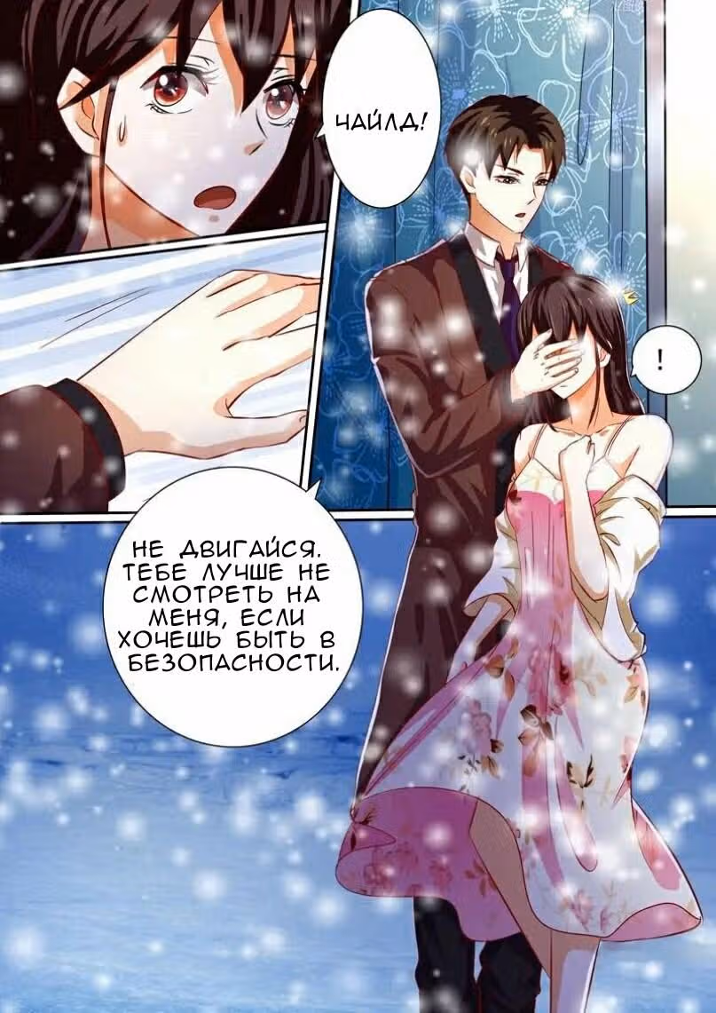 Богатая наложница — Том 1 · Глава 17, страница 12