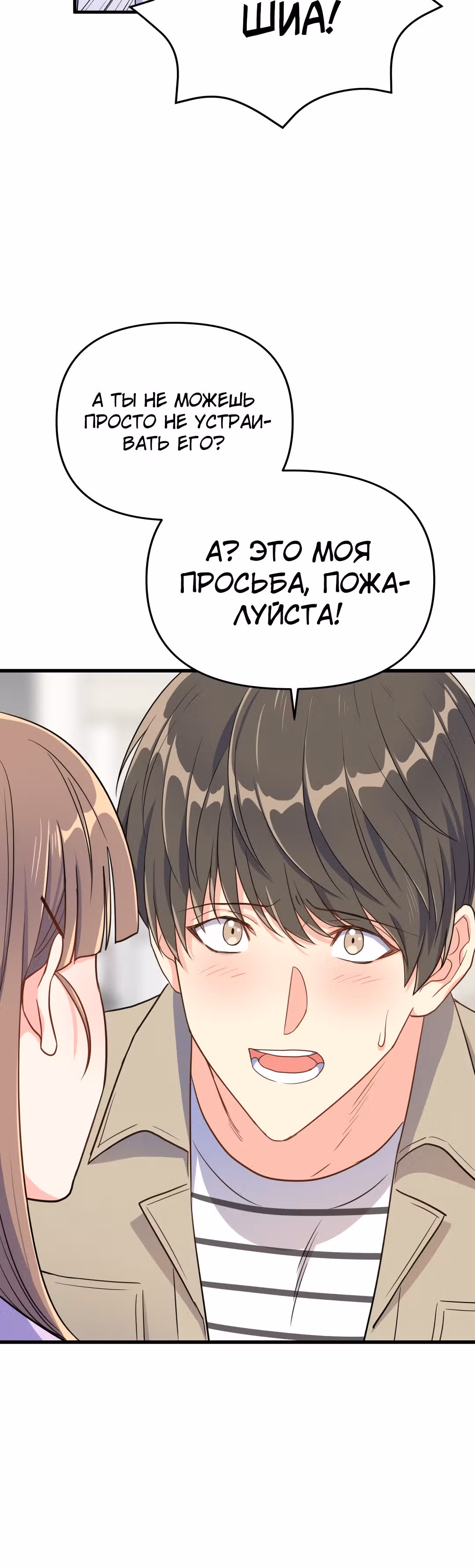 Я влюбилась в дракона — Том 1 · Глава 9, страница 21