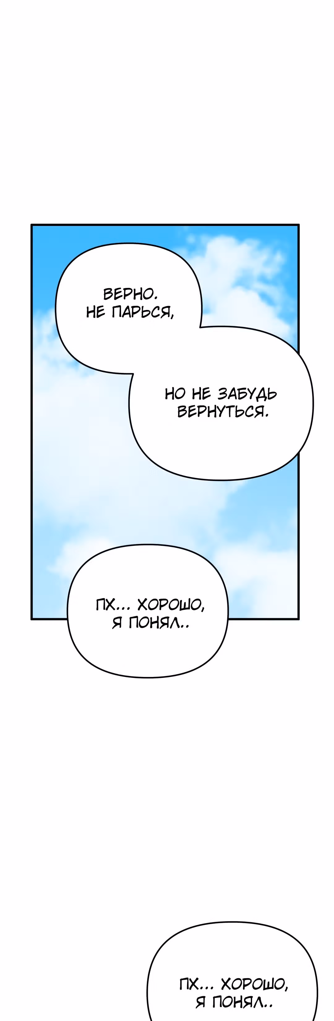 Я влюбилась в дракона — Том 1 · Глава 9, страница 42
