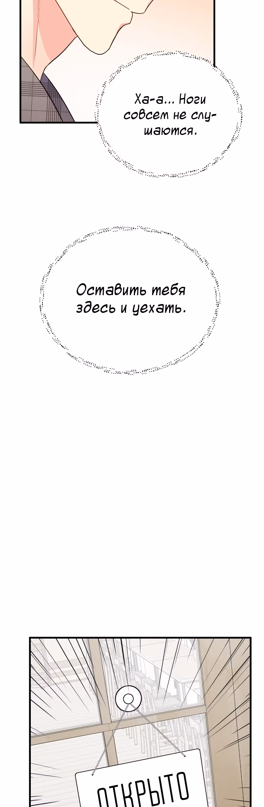Я влюбилась в дракона — Том 1 · Глава 9, страница 44