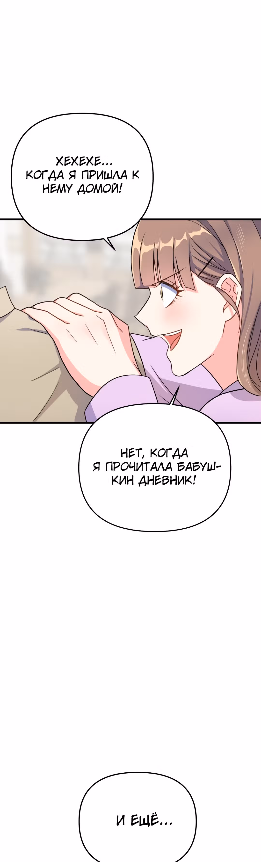 Я влюбилась в дракона — Том 1 · Глава 9, страница 7