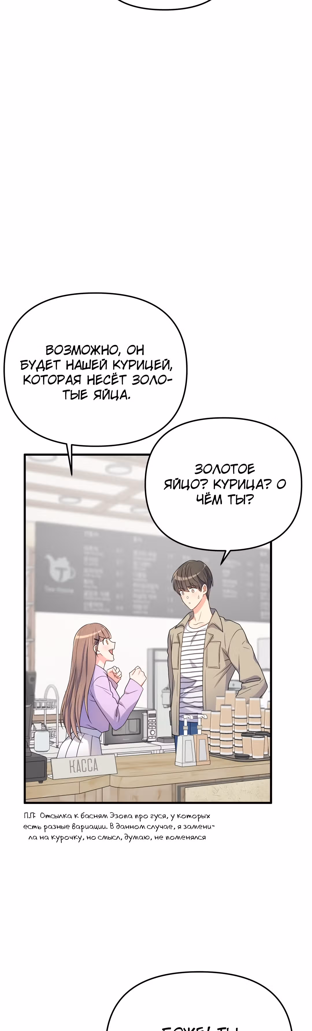 Я влюбилась в дракона — Том 1 · Глава 9, страница 8