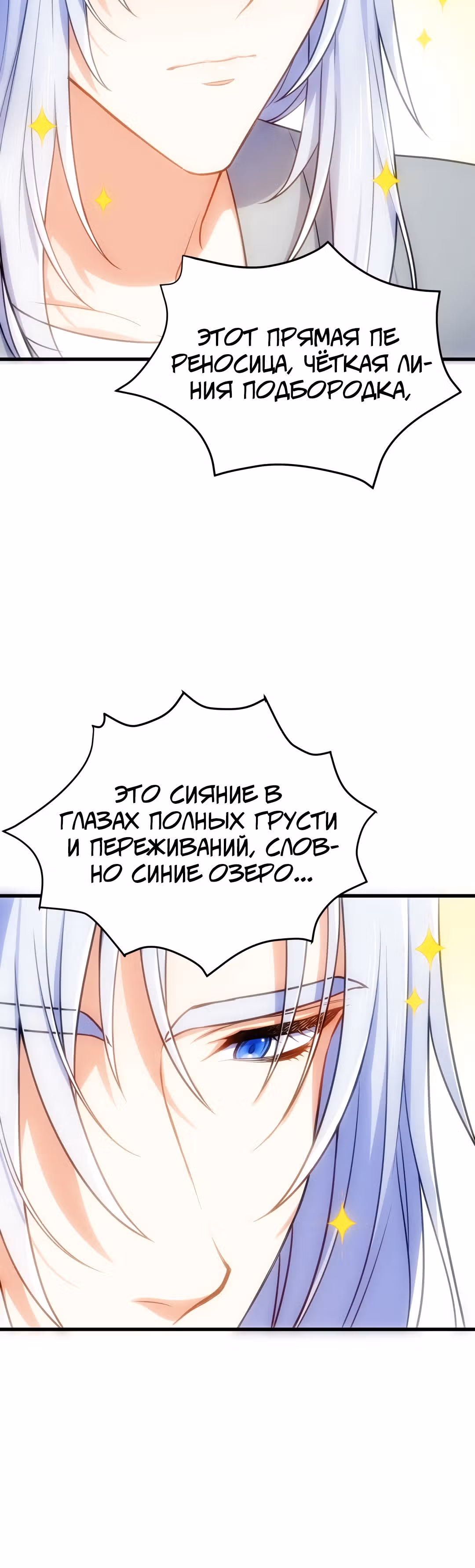Я влюбилась в дракона — Том 1 · Глава 9, страница 10