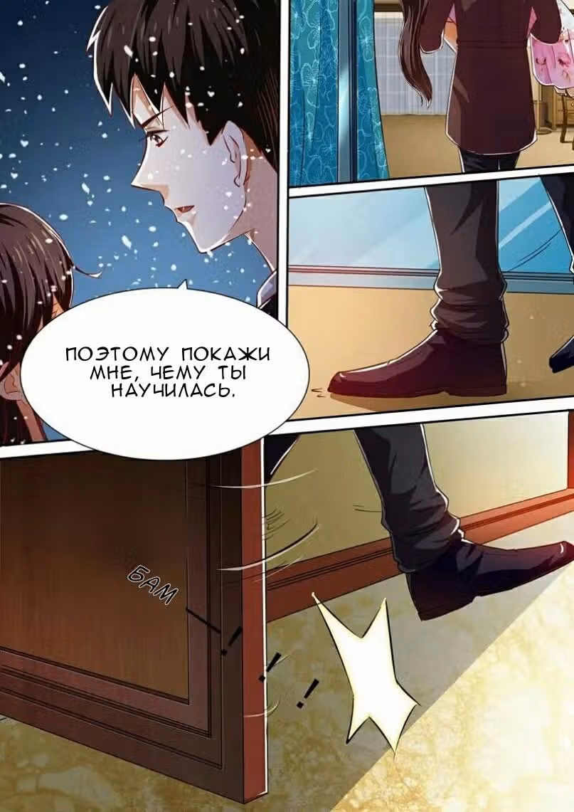 Богатая наложница — Том 1 · Глава 18, страница 3