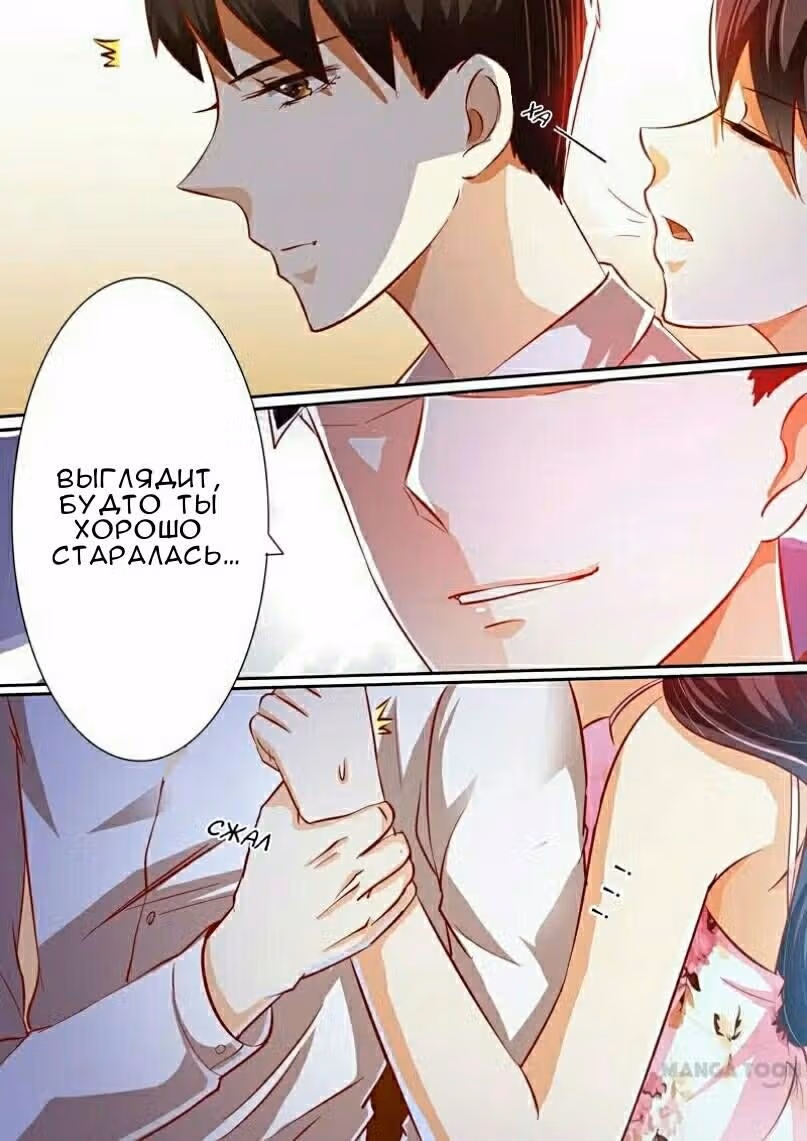 Богатая наложница — Том 1 · Глава 18, страница 6