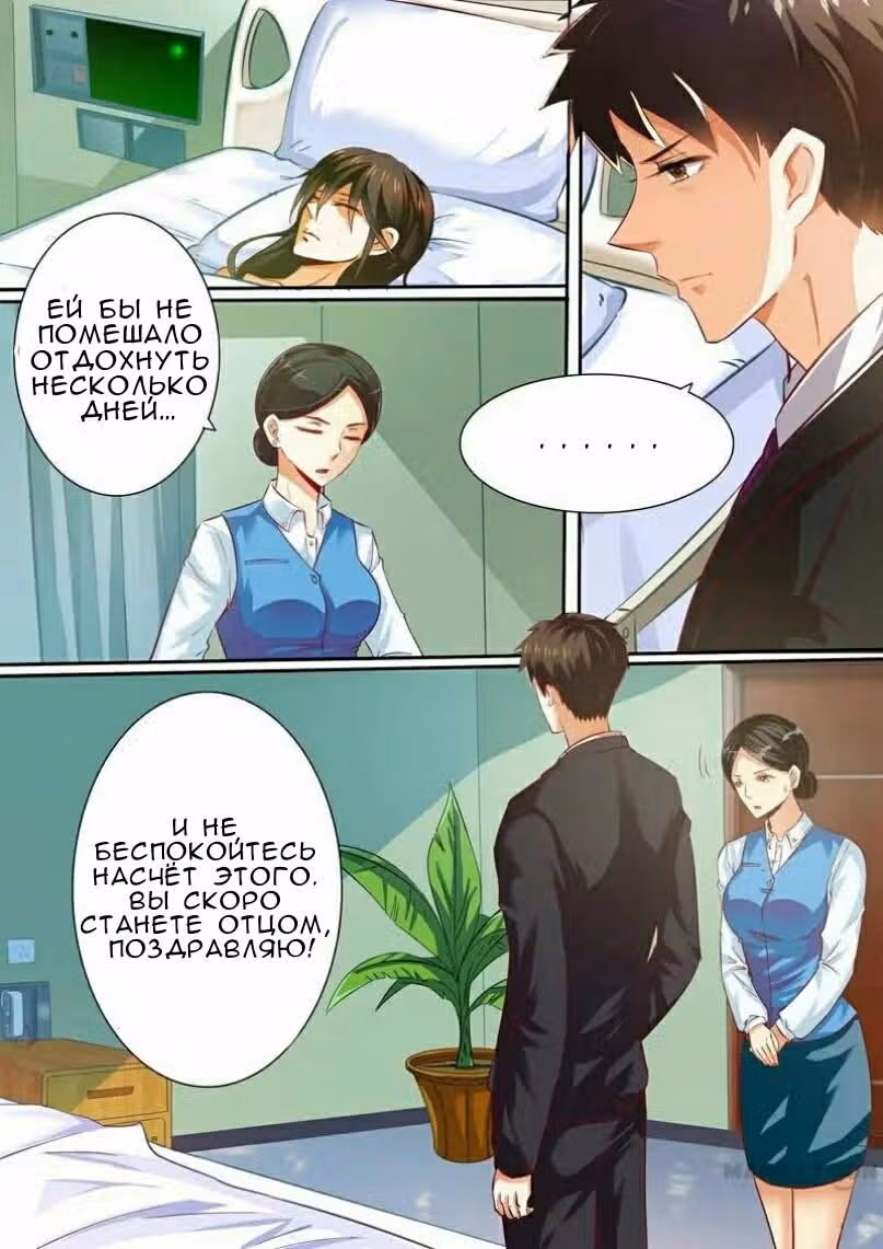 Богатая наложница — Том 1 · Глава 18, страница 9