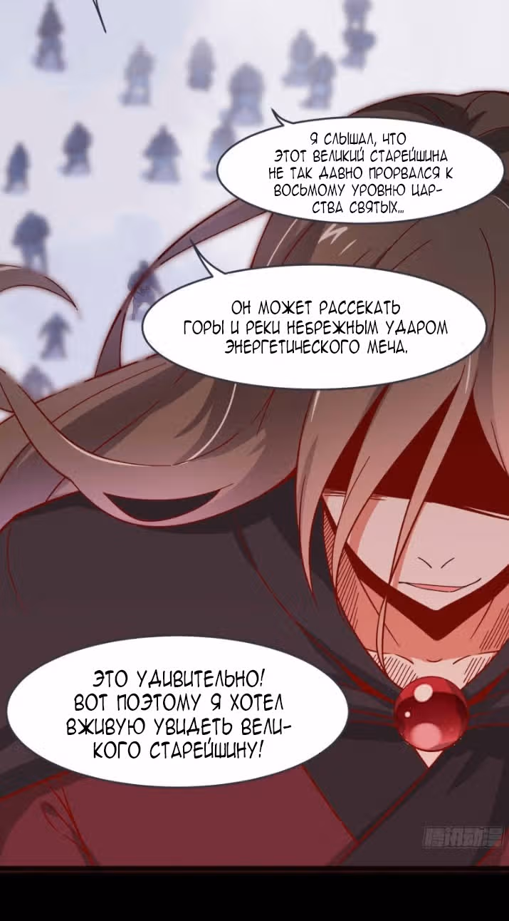 Все мои ученицы - дьяволицы — Том 1 · Глава 8, страница 11