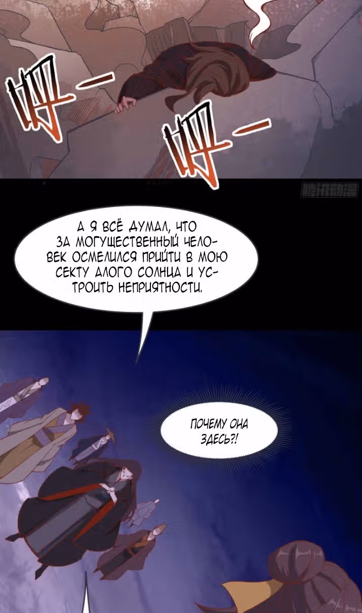 Все мои ученицы - дьяволицы — Том 1 · Глава 8, страница 35