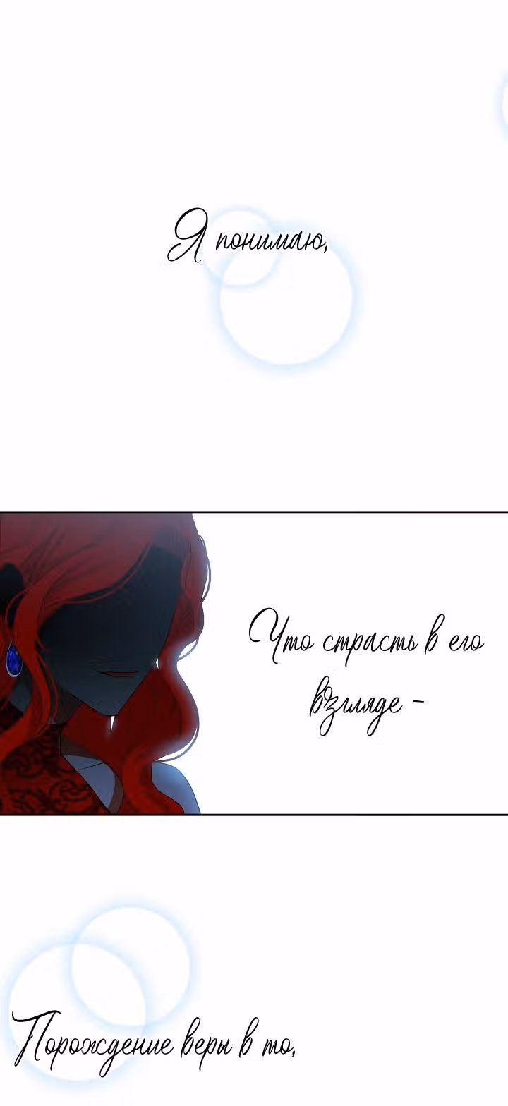 Кажется, я попала в мир игры-гаремника — Том 1 · Глава 7, страница 5