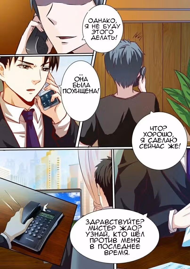 Богатая наложница — Том 1 · Глава 19, страница 2