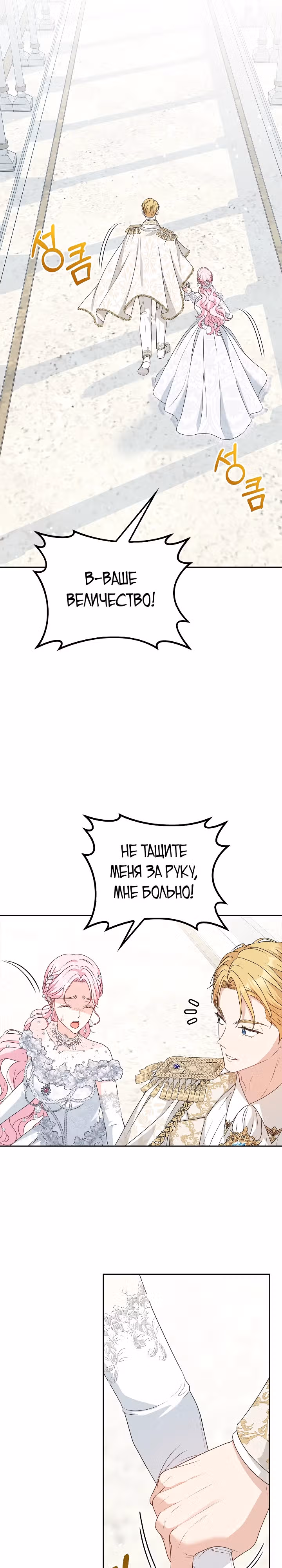Должны ли все матери в романах о воспитании детей умирать? — Том 1 · Глава 8, страница 15