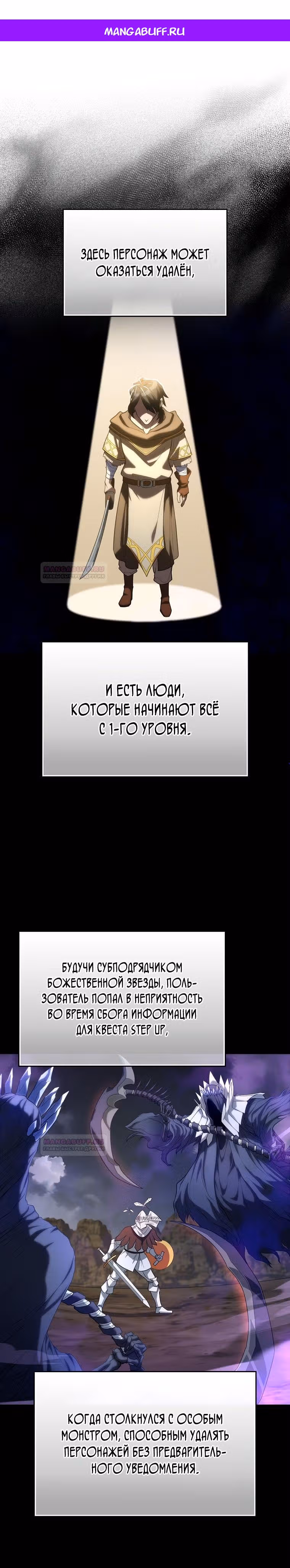 Игрок максимального уровня — Том 1 · Глава 55, страница 1