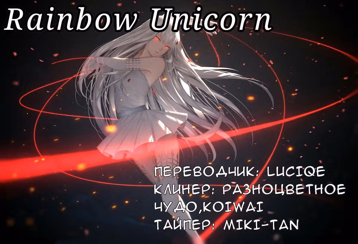 Богатая наложница — Том 1 · Глава 21, страница 13