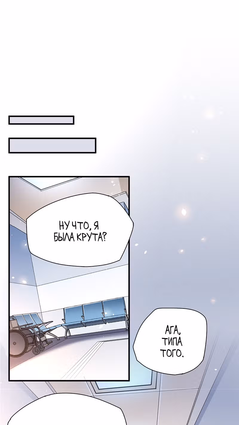 Доктор & Дочь — Том 1 · Глава 2, страница 30