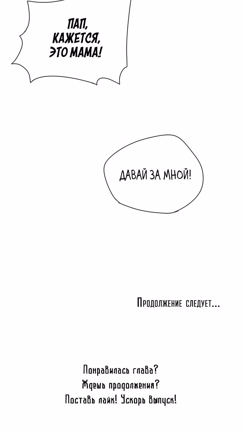 Доктор & Дочь — Том 1 · Глава 2, страница 34