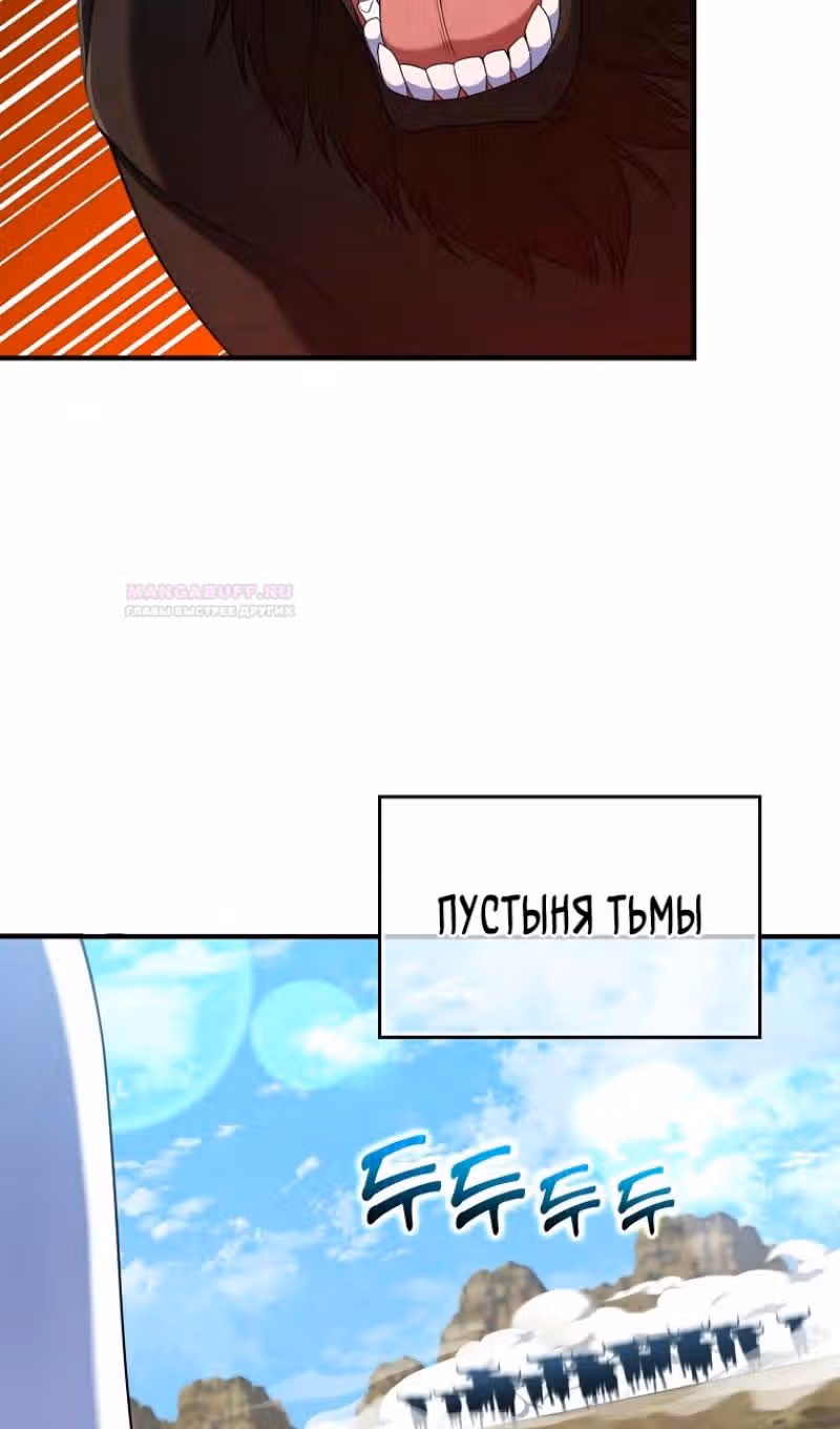 Игрок максимального уровня — Том 1 · Глава 54, страница 3