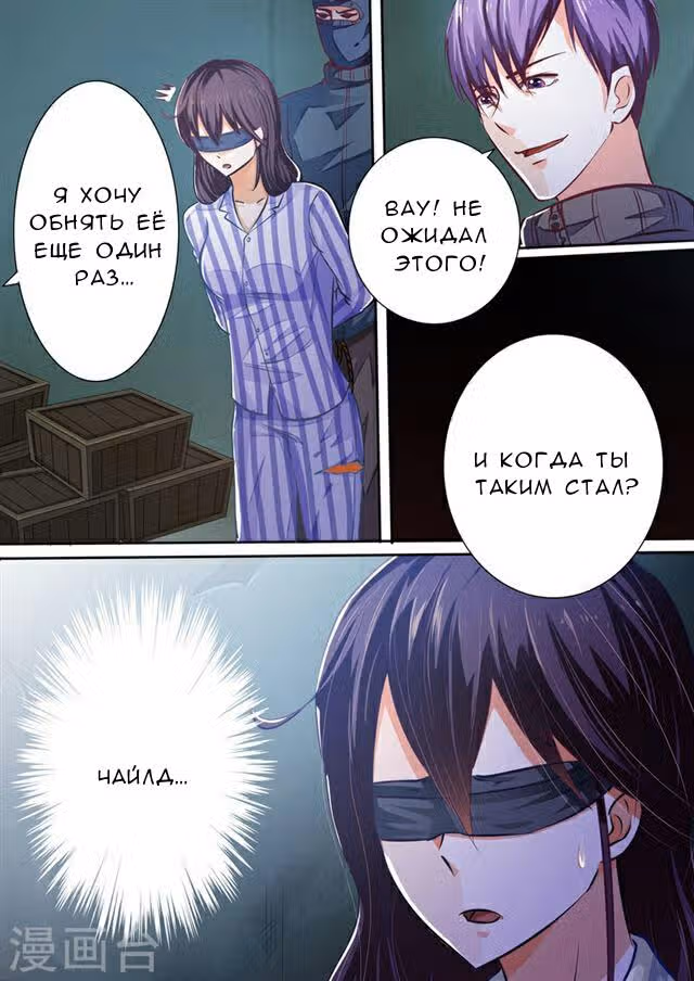 Богатая наложница — Том 1 · Глава 22, страница 12