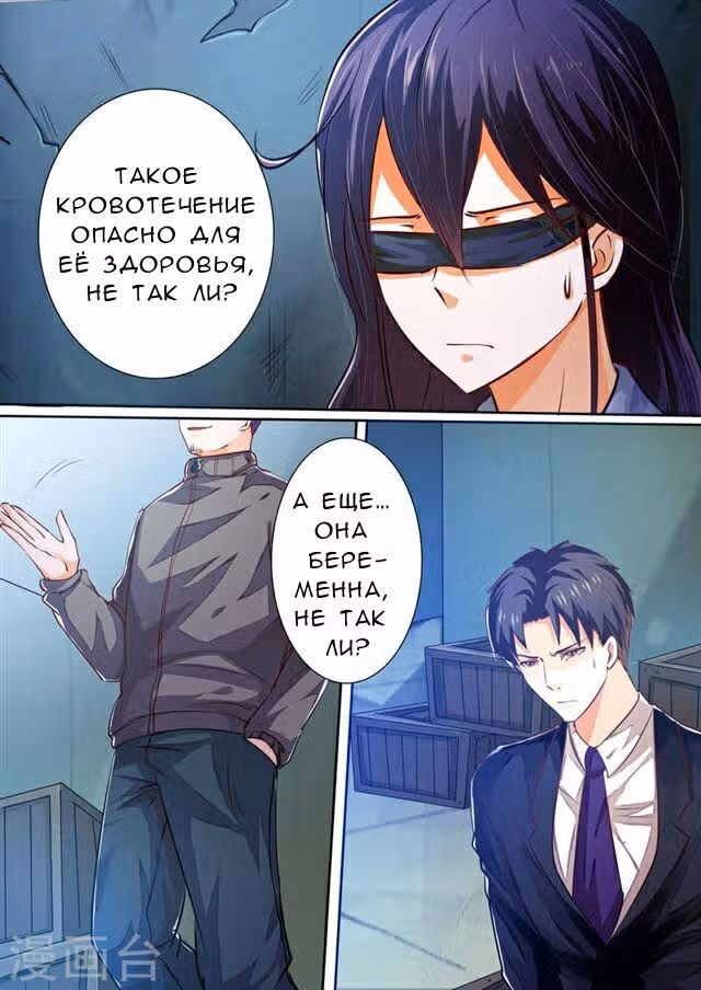 Богатая наложница — Том 1 · Глава 22, страница 6