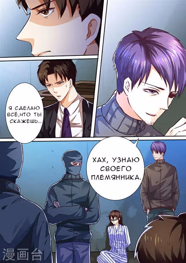 Богатая наложница — Том 1 · Глава 22, страница 7