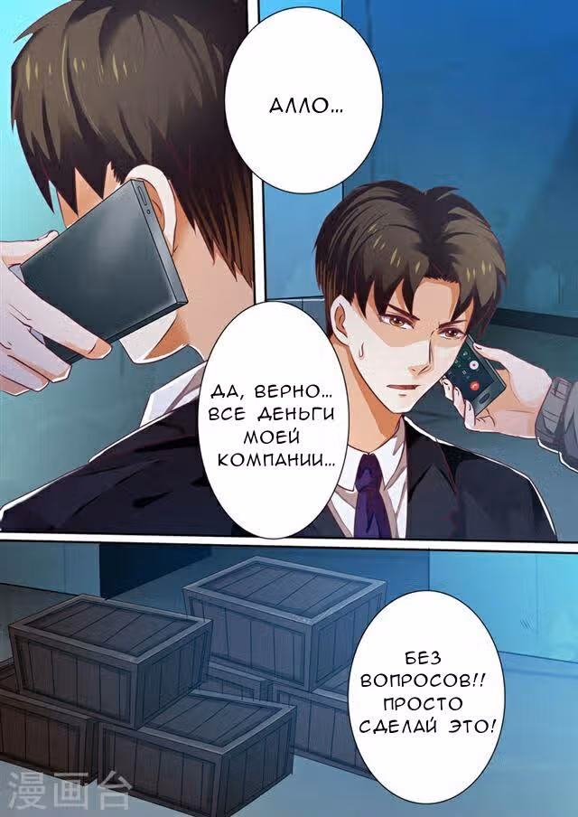 Богатая наложница — Том 1 · Глава 22, страница 8