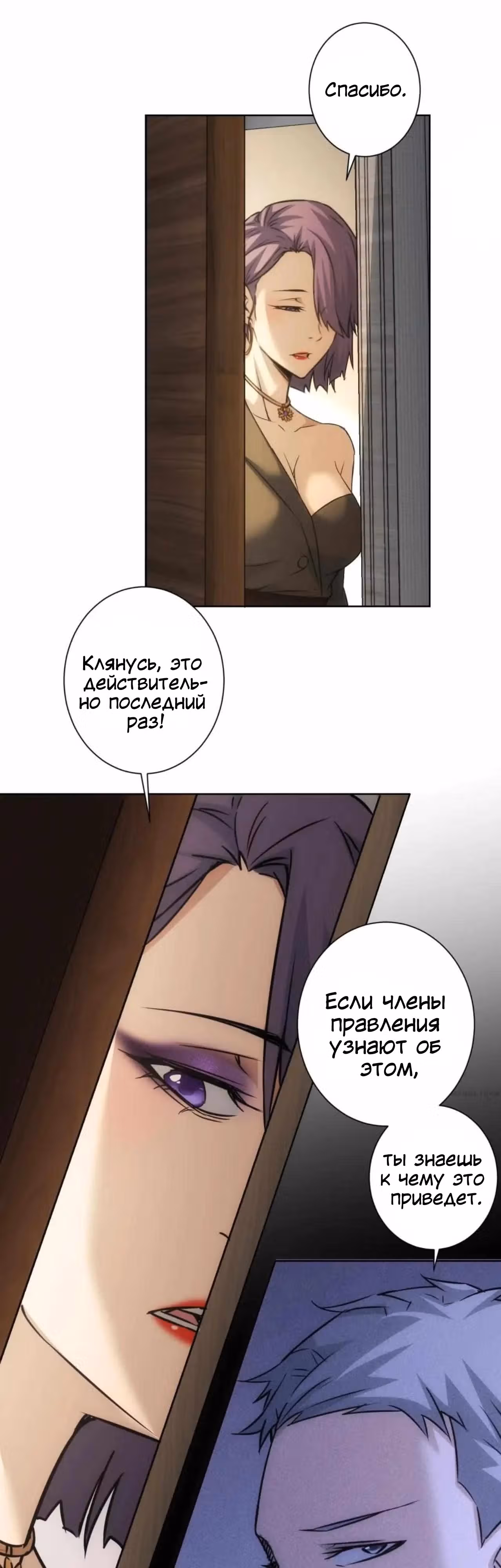 Я Вижу Процент Успеха — Том 1 · Глава 170, страница 25