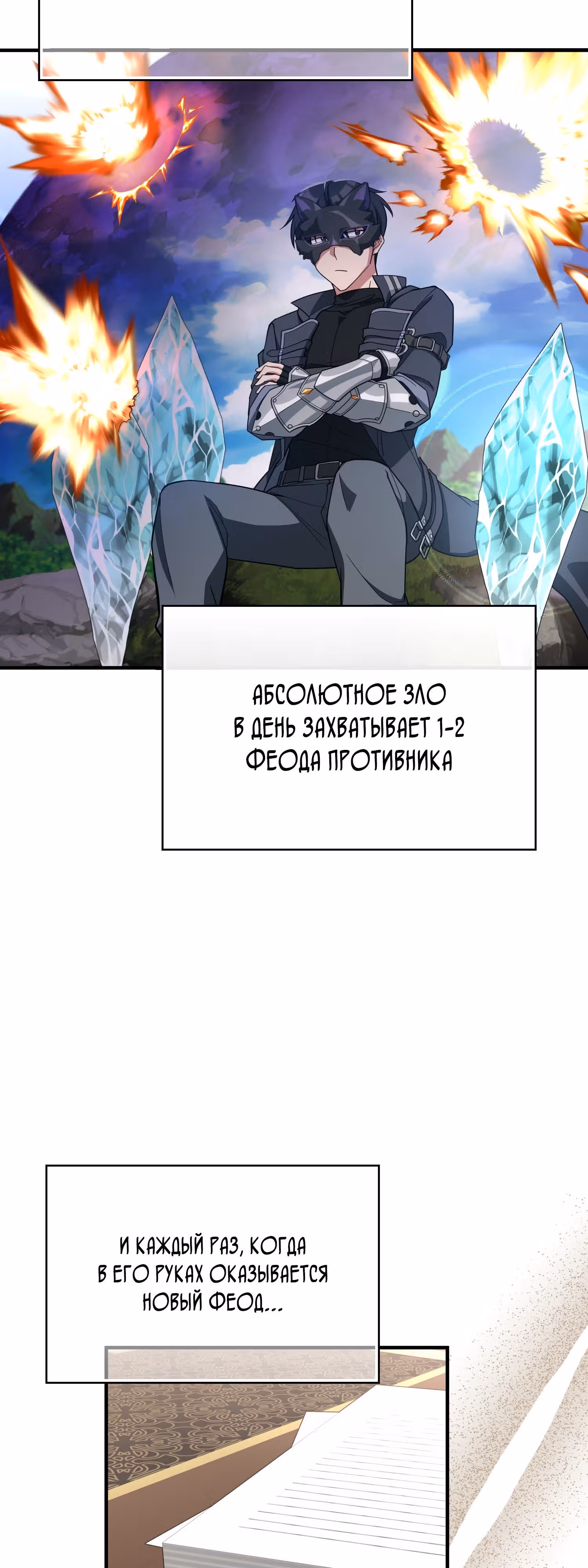 Игрок максимального уровня — Том 1 · Глава 53, страница 36