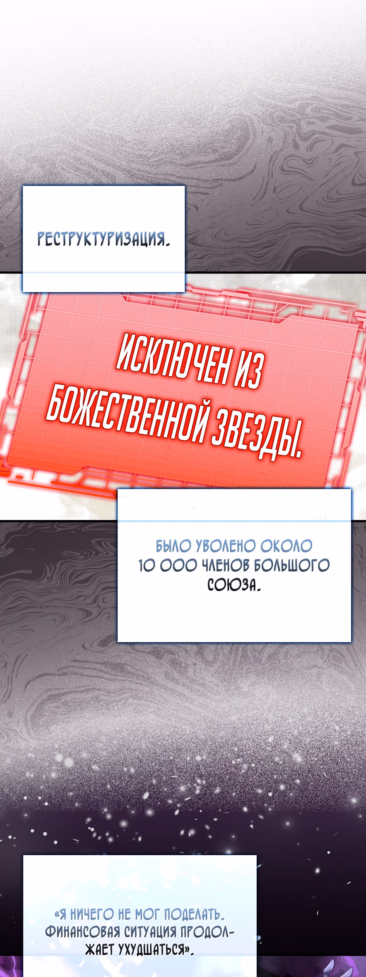 Игрок максимального уровня — Том 1 · Глава 53, страница 56