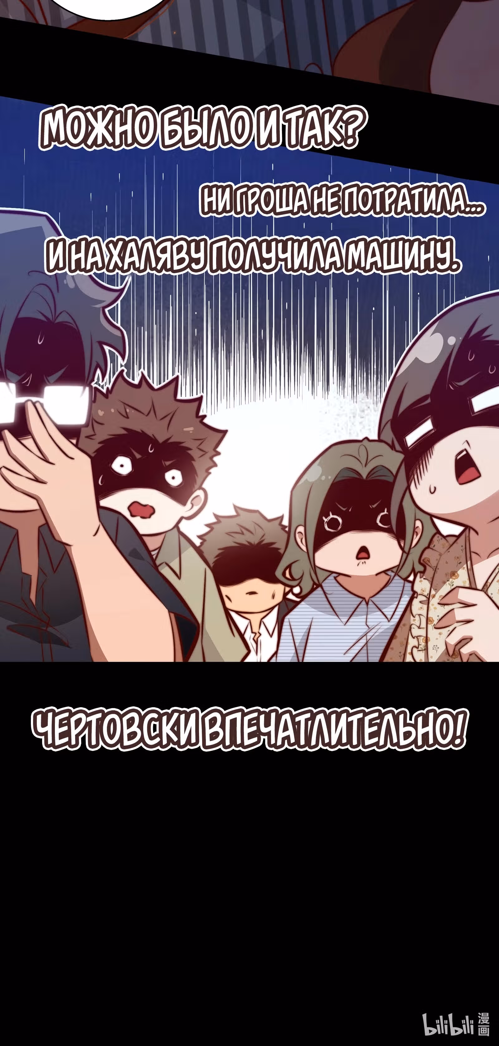 Королева крика — Том 5 · Глава 141, страница 11