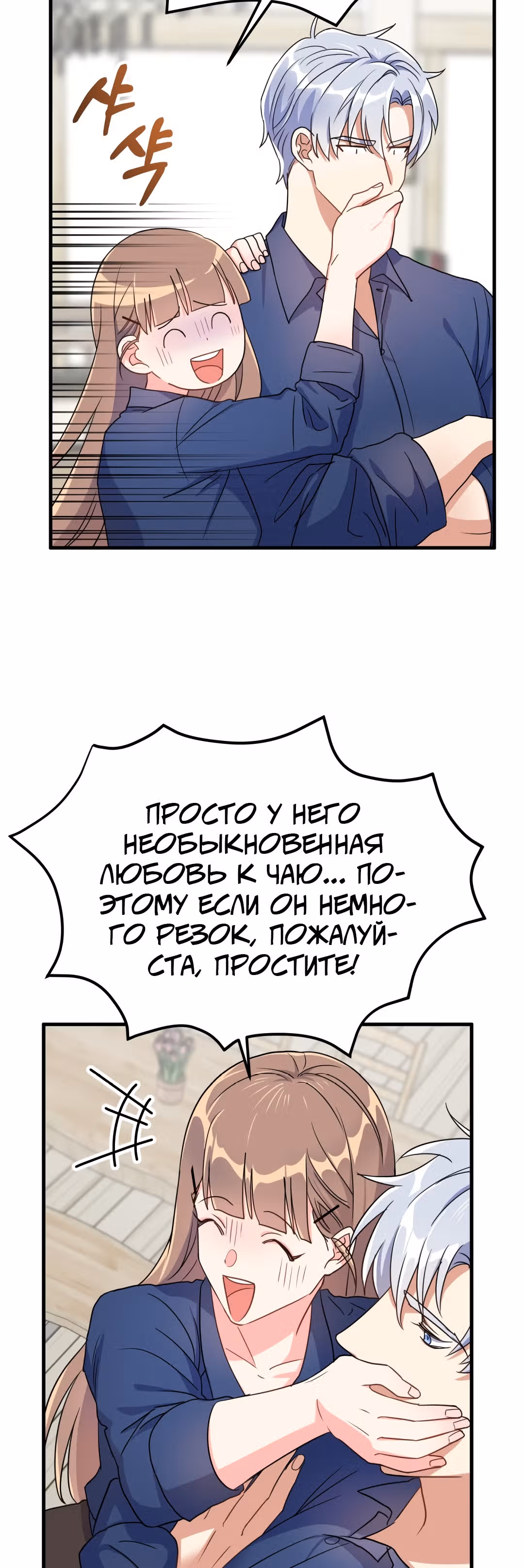 Я влюбилась в дракона — Том 1 · Глава 11, страница 9