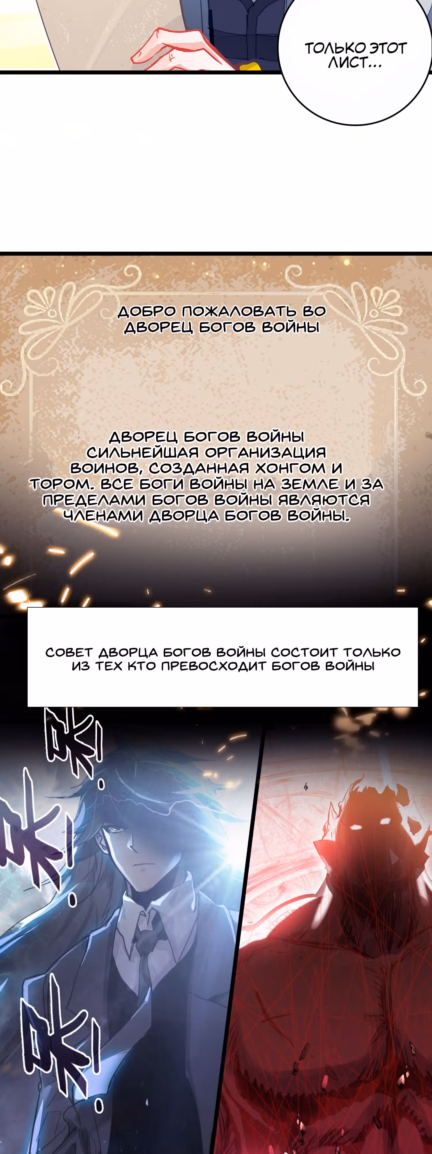 Поглощённая Звезда — Том 1 · Глава 172, страница 2