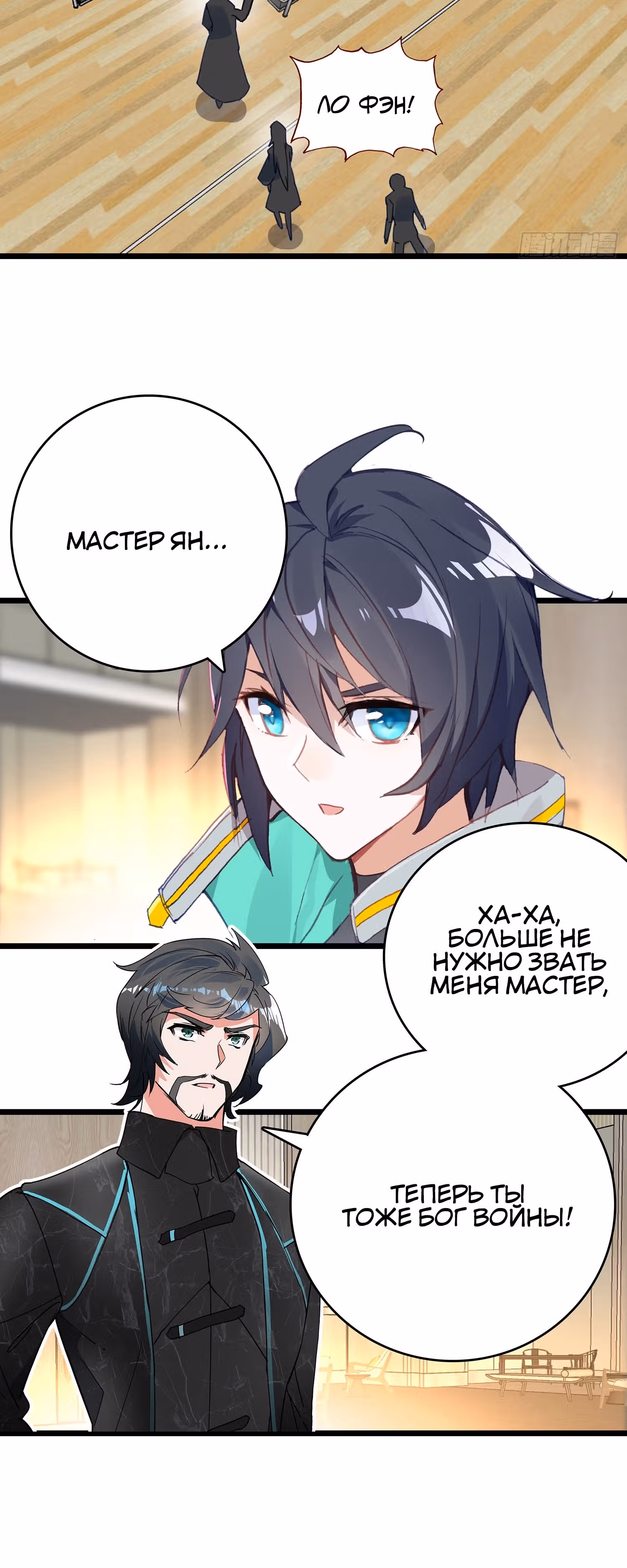 Поглощённая Звезда — Том 1 · Глава 172, страница 17