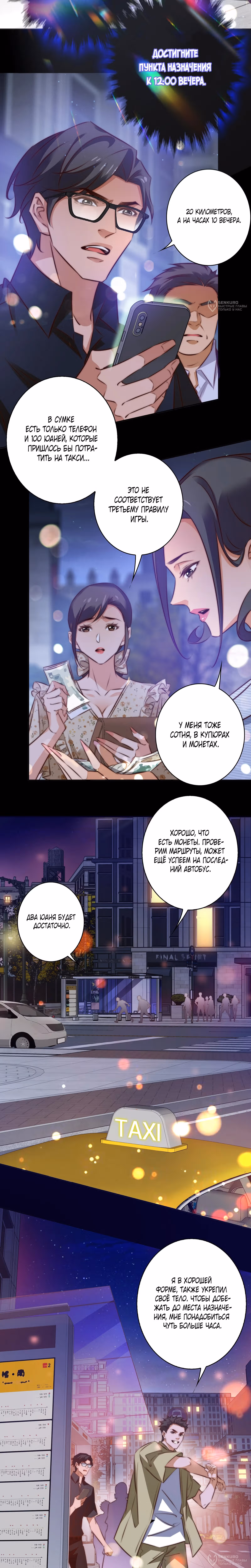 Королева крика — Том 5 · Глава 139, страница 8