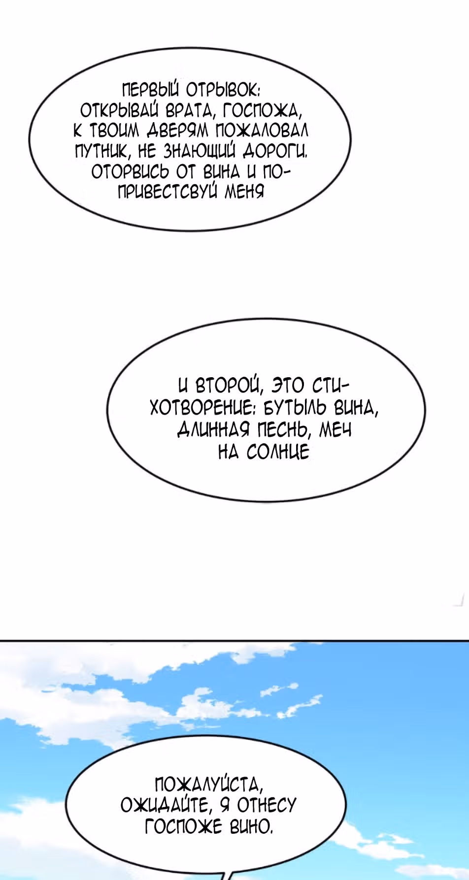 Все мои ученицы - дьяволицы — Том 1 · Глава 12, страница 41