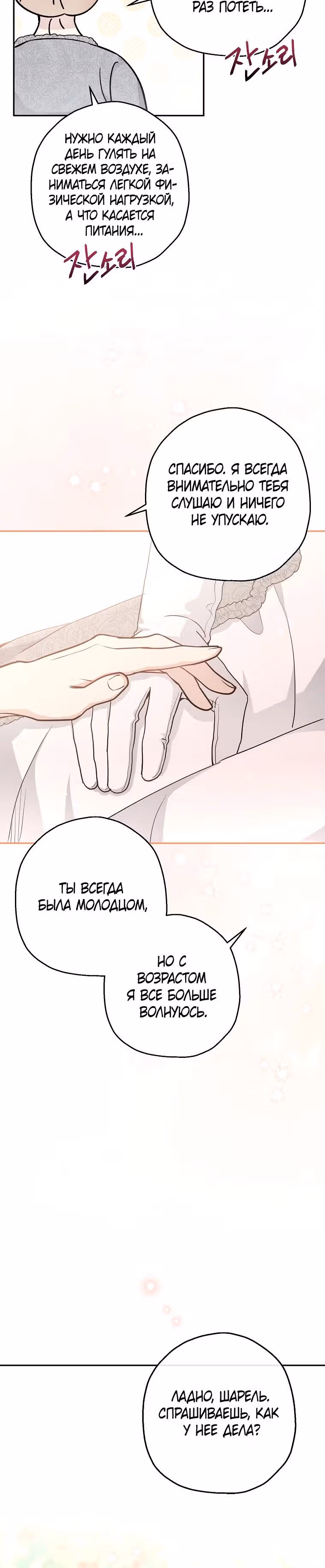 Принцесса-монстр — Том 1 · Глава 41, страница 20