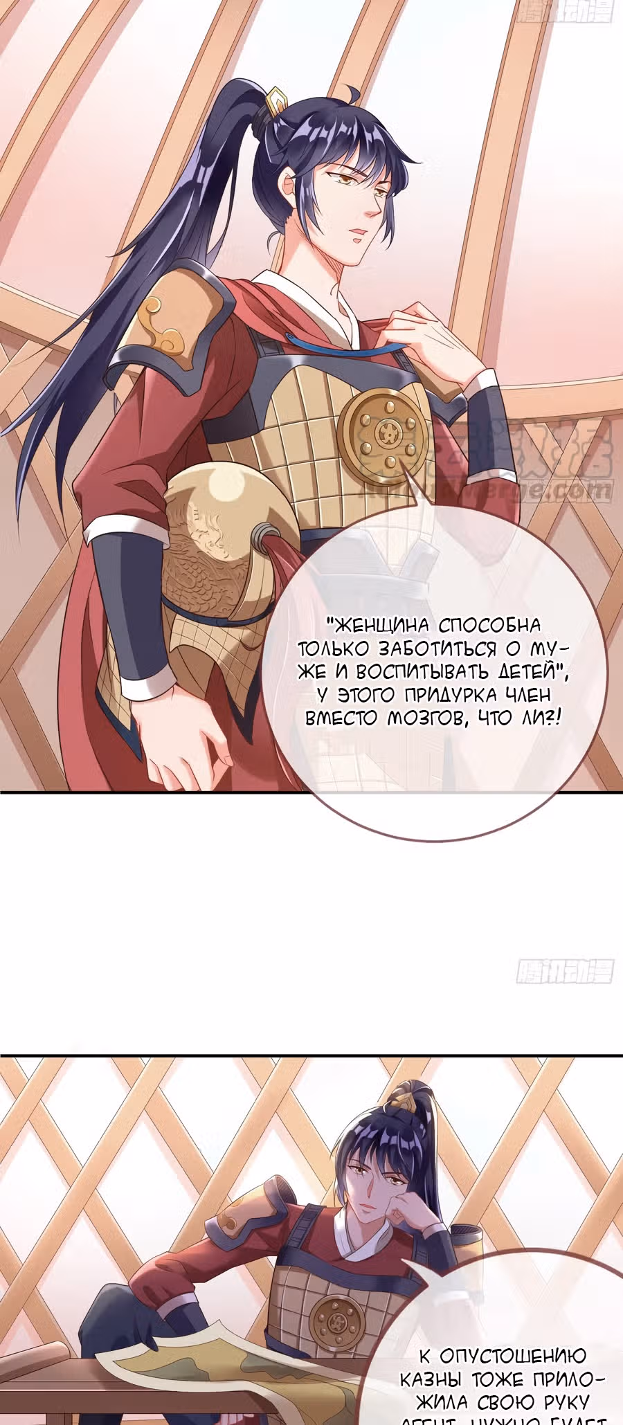 Изменщик должен умереть: сучка-наложница слишком занята — Том 1 · Глава 8, страница 4