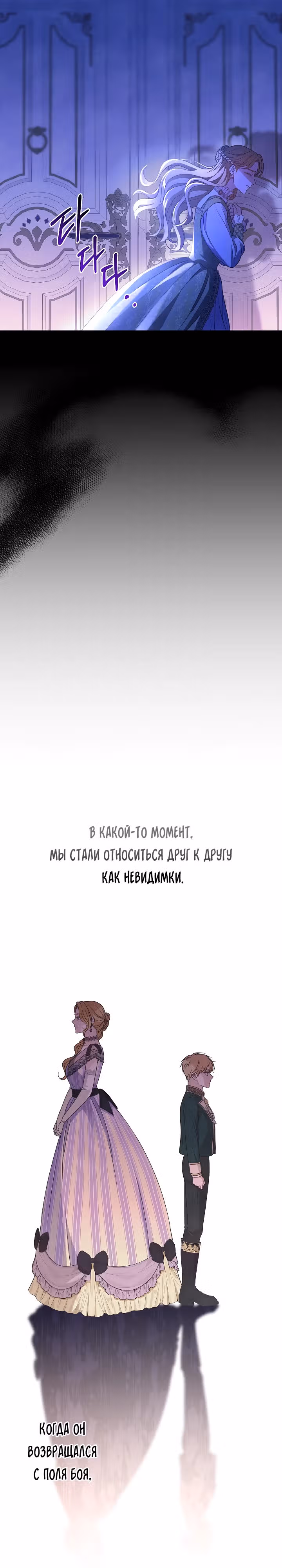 Должны ли все матери в романах о воспитании детей умирать? — Том 1 · Глава 11, страница 19