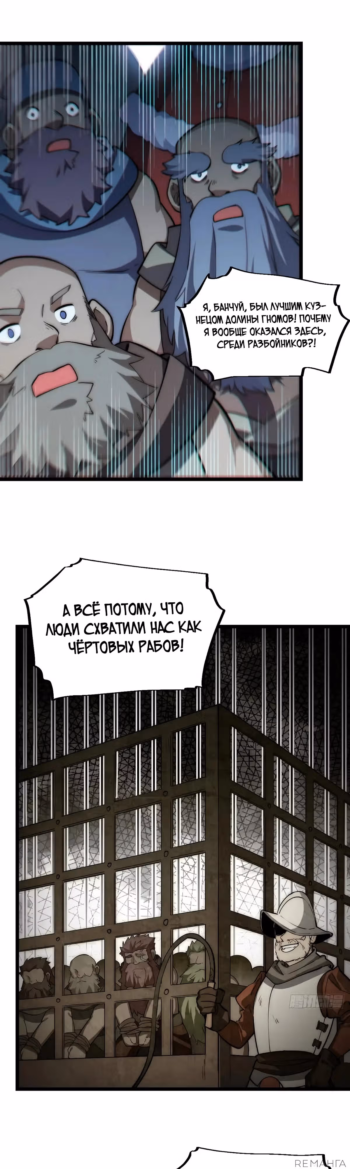 Приключения лича ставшего паладином — Том 1 · Глава 117, страница 21