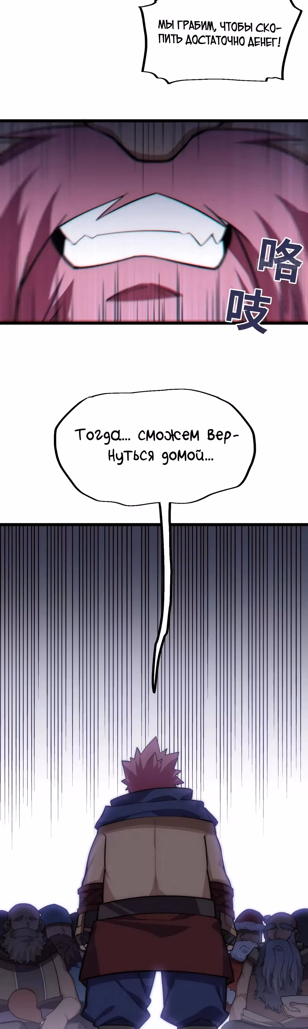 Приключения лича ставшего паладином — Том 1 · Глава 117, страница 22