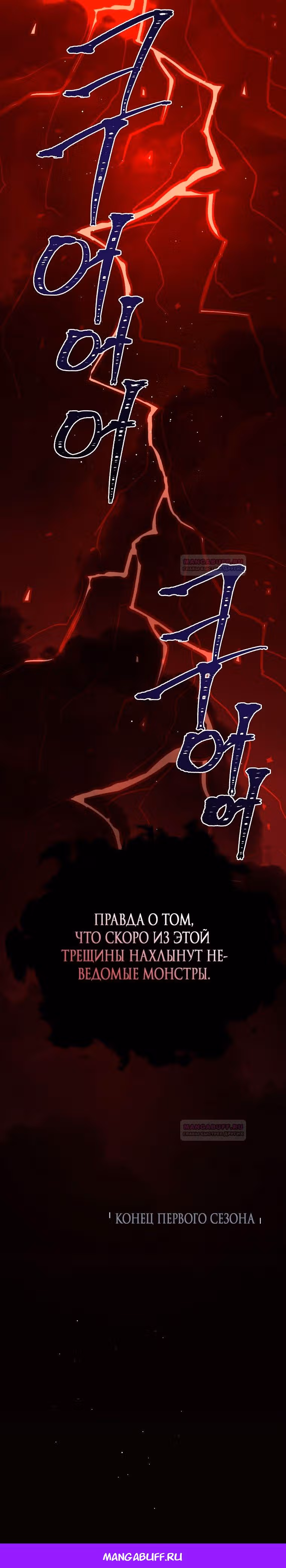 Принцесса-монстр — Том 1 · Глава 40, страница 29