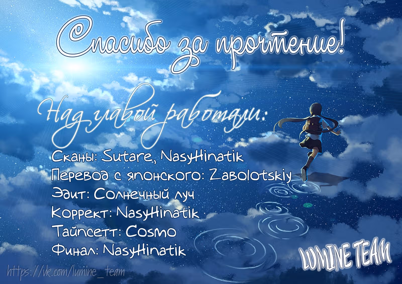 Мой мальчик — Том 1 · Глава 2, страница 34