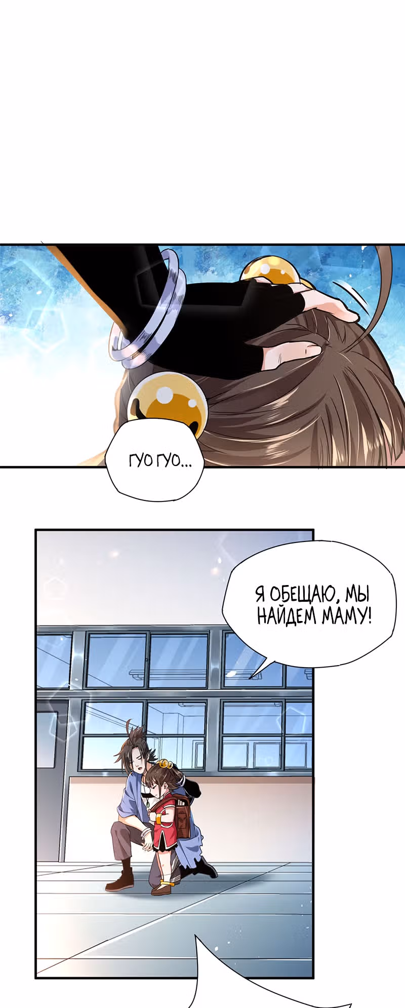 Доктор & Дочь — Том 1 · Глава 5, страница 10